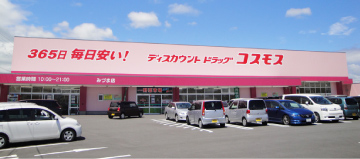 店舗外観