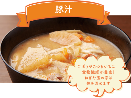 豚汁